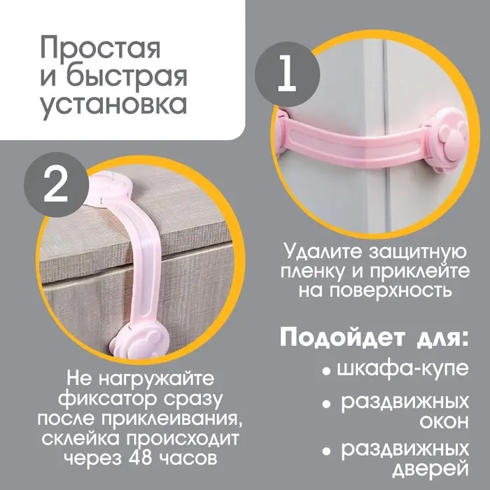 Блокираторы для дверей и ящиков, универсальные, гибкие, 17 см, 2 шт., розовый, Крошка Я