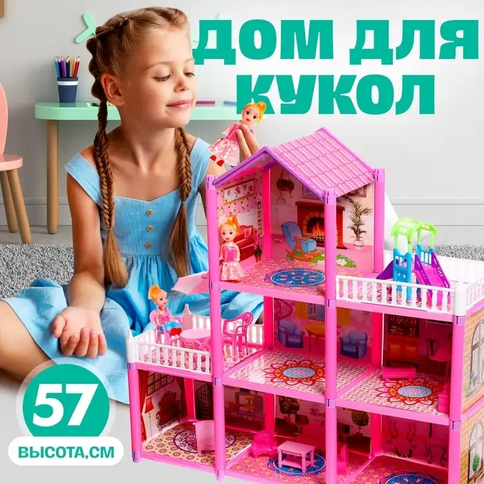 Кукольный домик &laquo;Коттедж&raquo; с куклами и аксессуарами