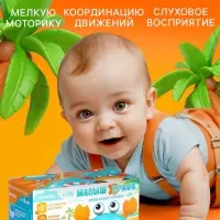 Музыкальная игрушка ZABIAKA &laquo;Малыш Краби&raquo; звуковые эффекты, инерция, оранжевая