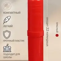 Пенал - тубус Calligrata &laquo;Стандарт плюс&raquo;, 40&times;195 мм, пластиковый, непрозрачный, красный