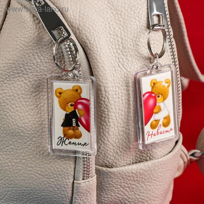 Брелоки парные «Ты моя половинка», 12 х 16 см.