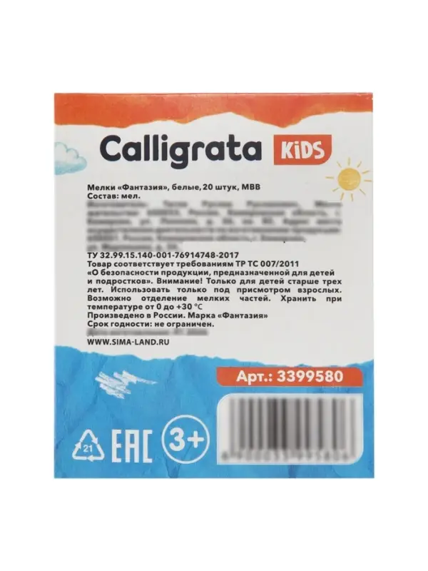Мелки белые Calligrata, в наборе 20 штук, квадратные