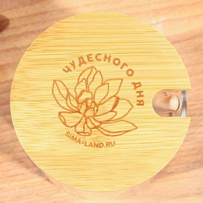 Банка для меда «Чудесного дня», 300 мл