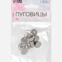 Пуговицы на ножке, металлические, d=11 мм, набор 10 шт., глянцевые, цвет серебряный