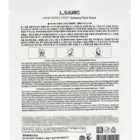 Тканевая маска с экстрактом эвкалипта и эффектом ароматерапии, 25мл, L.Sanic