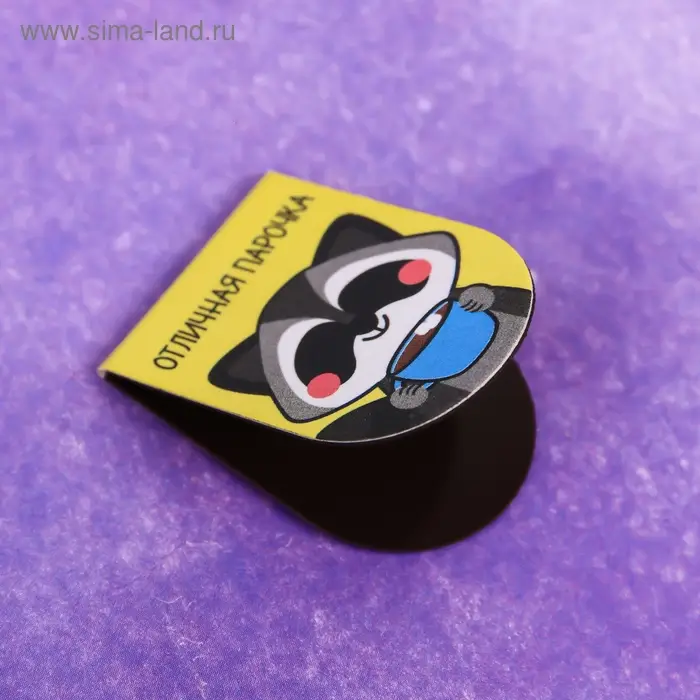 Закладки магнитные для книг, 6 шт &laquo;Озорные&raquo;