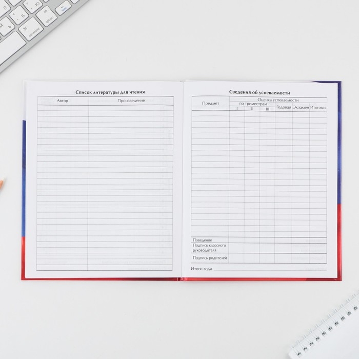 Дневник школьный 1-11 класс универсальный &laquo;Герб&raquo;, твердая обложка 7БЦ, глянцевая ламинация, 40 листов