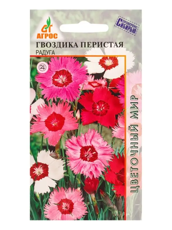 Семена Гвоздика Перистая Радуга 0,1 г Семена Гвоздика Перистая Радуга 0,1 г