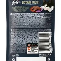 Влажный корм Felix  "Вкусный Паштет",  говядина /ягнёнок  75г