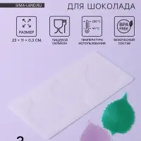 Форма для шоколада &laquo;Тополиный лист&raquo;, силикон, 3 ячейки, 23&times;11&times;0.3 см, белая