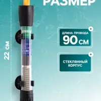 Нагреватель JINGYE YP-25, 25 Вт, с терморегулятором