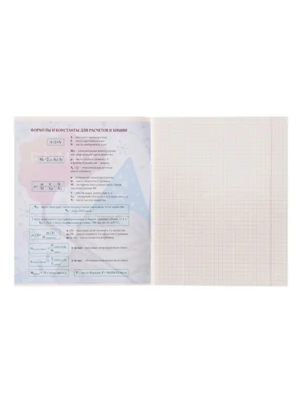 Предметная тетрадь по химии Calligrata &laquo;Животные мемы&raquo;, 36 листов, в клетку, со справочным материалом, обложка из мелованной бумаги