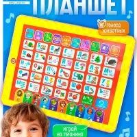 Планшет обучающий ZABIAKA &laquo;Первые знания&raquo;, изучаем алфавит, слова, цифры, сложение, вычитание