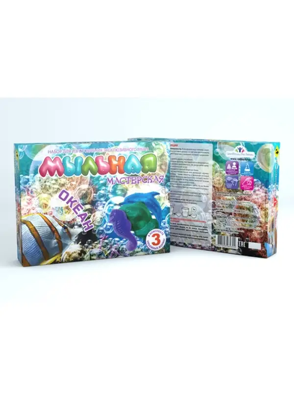 Набор Набор "Мыльная Мастерская" "Океан"