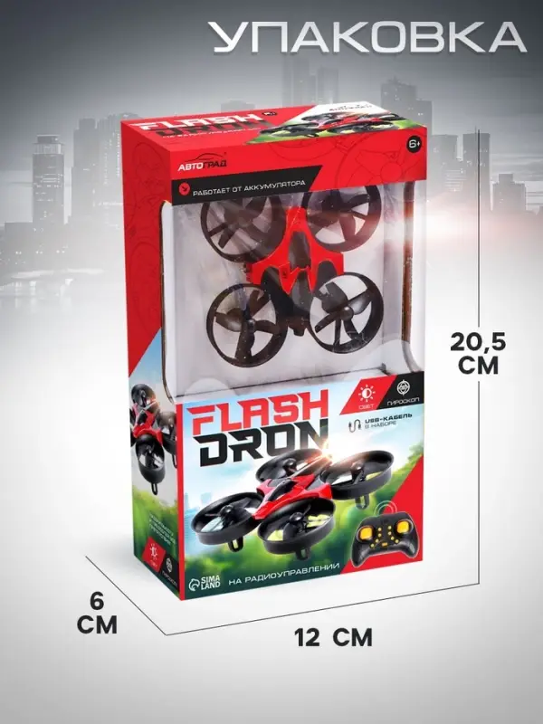 Квадрокоптер радиоуправляемый Flashdrone, работает от аккумулятора, цвет красный