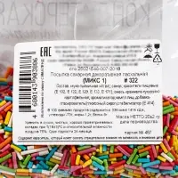 Посыпка сахарная декоративная «Микс», разноцветная, 20 г