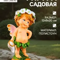 Садовая фигура из полистоуна &laquo;Цветочная фея с сачком&raquo;, 7.5&times;12&times;20 см