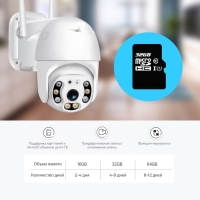 Видеокамера WiFi Cam-15, IP, 2 Мп, поворот 355 °, микрофон, 3.6 мм объектив, белая