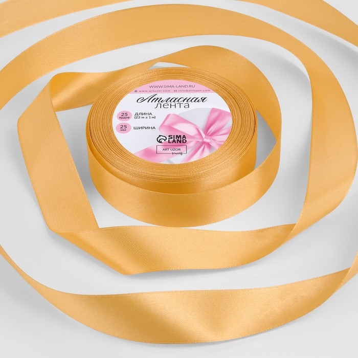 Лента атласная, 25 мм &times; 23 &plusmn; 1 м, цвет охра №114