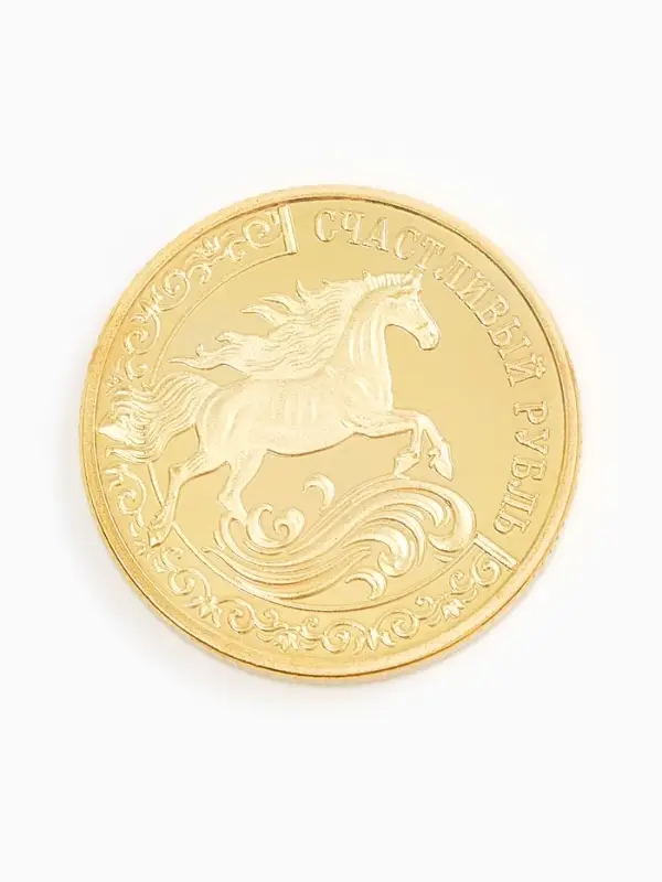 Монета новогодняя сувенирная «Успеха в новом году», диам. 2,2 см