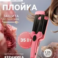 Плойка Luazon LW-20, 35 Вт, керамическое покрытие, d=12 мм, 180&deg;С, розовая