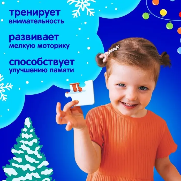 Пазл «Синий трактор: Новый год в лесу», 24 элемента Пазл «Синий трактор: Новый год в лесу», 24 элемента