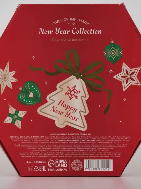 Бомбочки для ванны New Year Collection, набор 6 шт, URAL LAB Бомбочки для ванны New Year Collection, набор 6 шт, URAL LAB