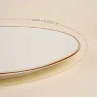 Тарелка SL Home &laquo;Волна в камне&raquo;, d=25.5 см, фарфор, белая