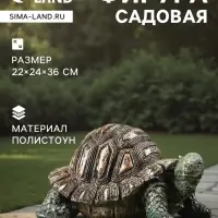 Садовая фигура из полистоуна &laquo;Черепаха&raquo;, 22&times;24&times;36 см