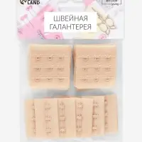 Застёжка для бюстгальтера, 3 ряда 3 крючка, 10 шт., бежевая