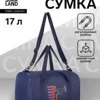 Сумка спортивная на молнии TEXTURA, с подкладкой, длинный ремень, маленький размер, синяя