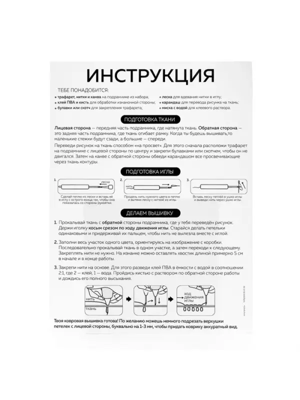 Ковровая вышивка на подрамнике &laquo;Карпы&raquo;, набор для творчества