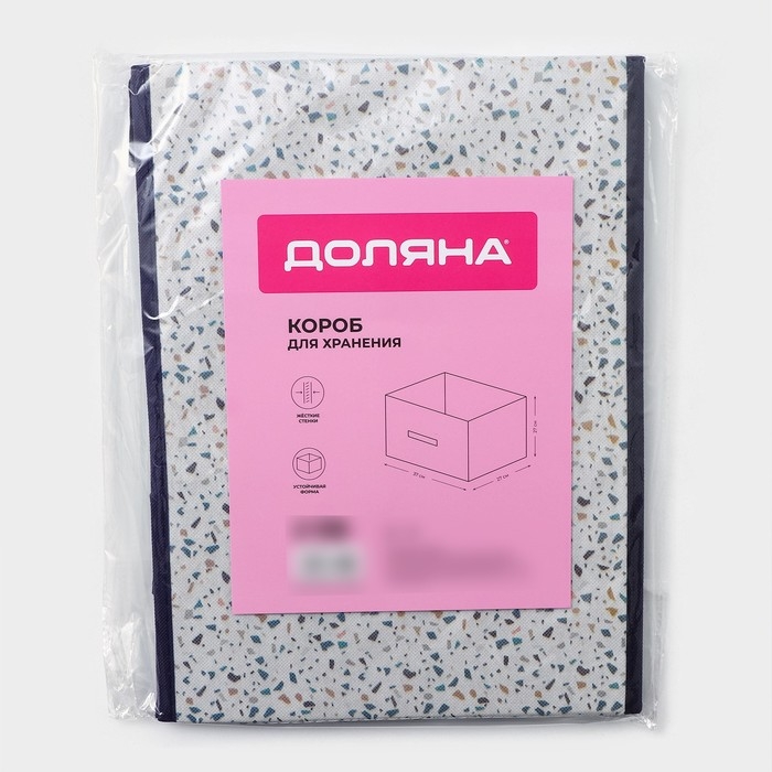 Короб для хранения Доляна «Мармелад», 37×27×27 см, цвет белый Короб для хранения Доляна «Мармелад», 37×27×27 см, цвет белый