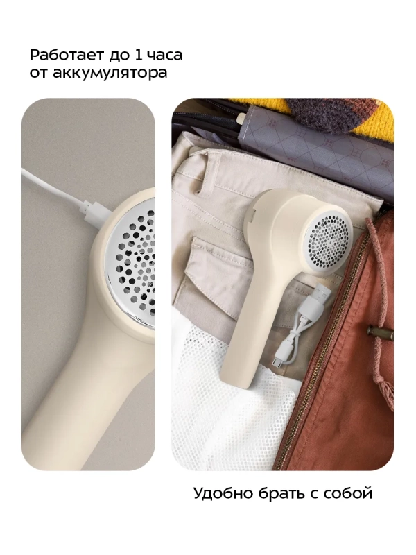 Очиститель катышков для одежды КТ-6478 - 5 ВТ Очиститель катышков для одежды КТ-6478 - 5 ВТ