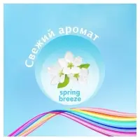 Ежедневные прокладки Discreet Deo Spring Breeze Multiform, 20 шт.