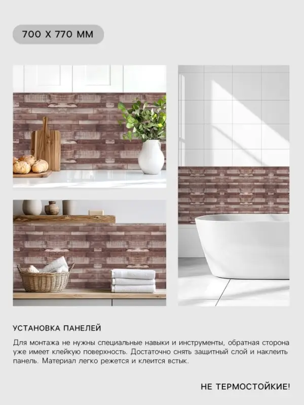 Панель стеновая самоклеящаяся TAKE IT EASY &laquo;Плитка&raquo;, 700&times;770 мм, цвет бежевый