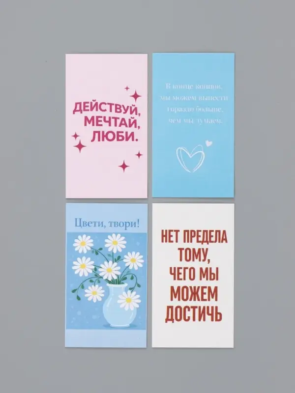 Открытки мини &laquo;Мотивация&raquo;, набор 35 шт., 5&times;9 см