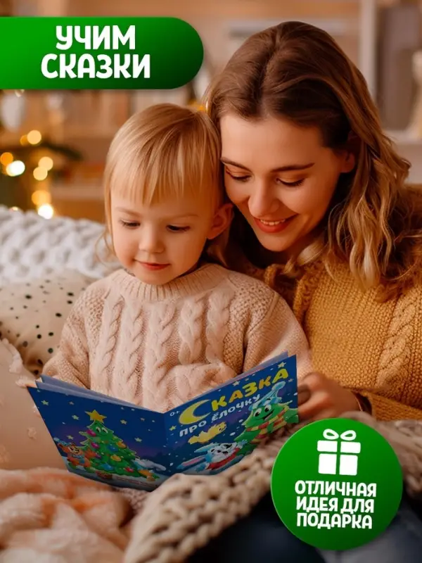 Игровой набор с проектором и книгами ZABIAKA &laquo;Новогодний проектор. Лошадь&raquo;, световые эффекты, 3 сказки