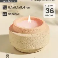 Свеча в подсвечнике вулканическом &laquo;Цилиндры&raquo;, белая, 8.1&times;8.1&times;5.4 см