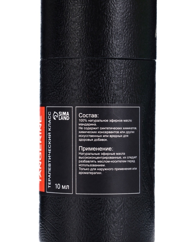 Эфирное масло Эфирное масло "Мандарин", 10 мл, в тубусе