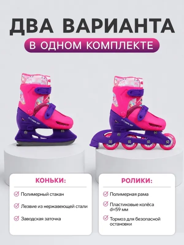 Набор: коньки детские раздвижные Snow Cat, с роликовой платформой, защита, размер 30-33