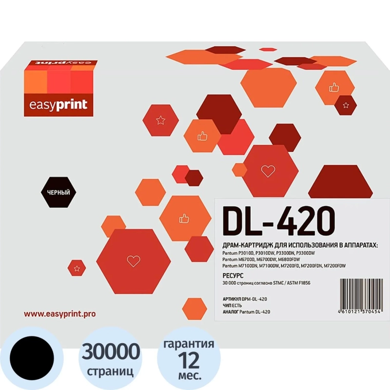 Драм-картридж EasyPrint DL-420 (DPM-DL-420) для Pantum 3300/6700/7100/7300