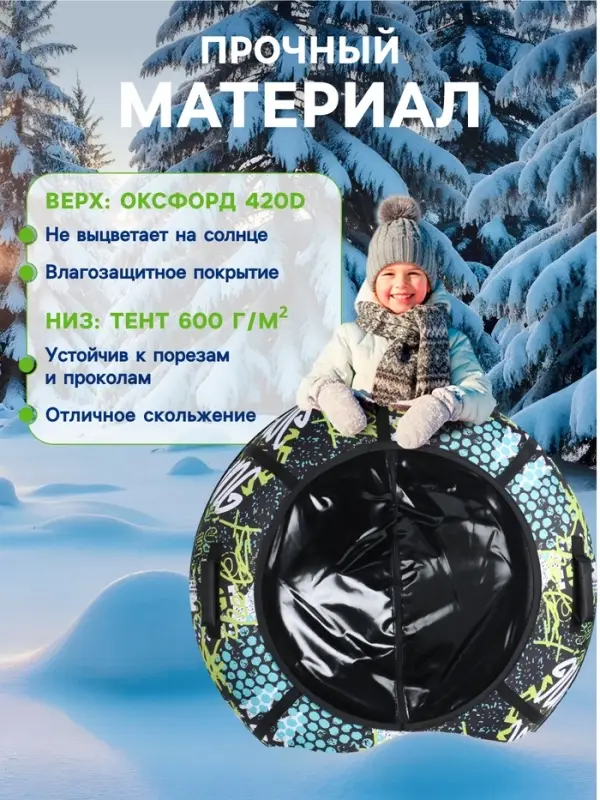 Ватрушка (тюбинг) Winter Star Active life, диаметр чехла 120 см, чёрная
