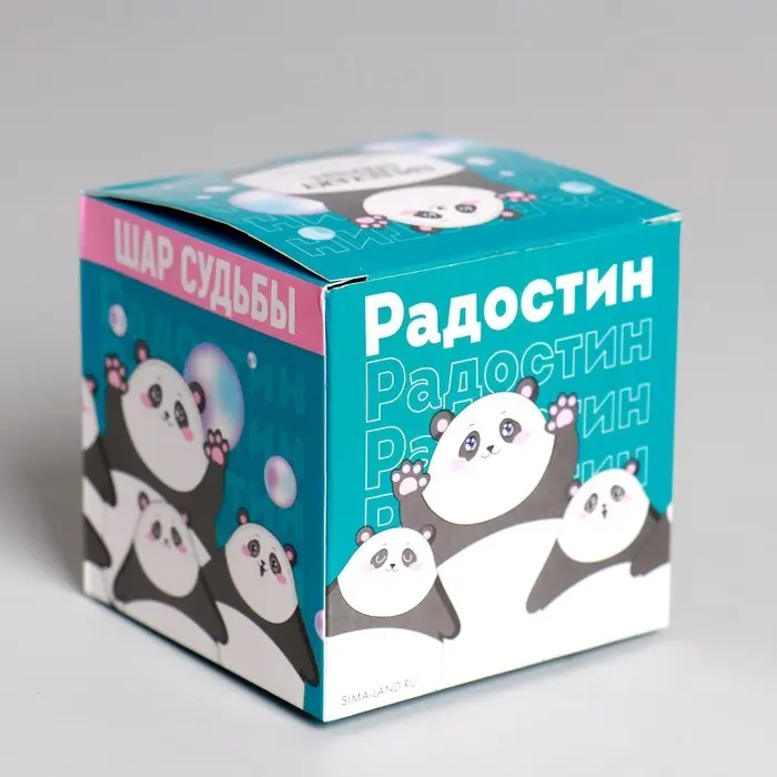Шар желаний &laquo;Предсказания судьбы&raquo;, 7 см, гадание