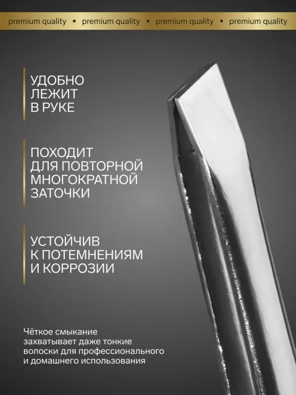 Пинцет для бровей профессиональный, скошенный, узкий, диагональный, 9 см