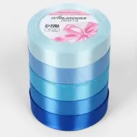 Атласная лента, набор 5 шт., 20 мм, 23&plusmn;1 м, синяя, голубая