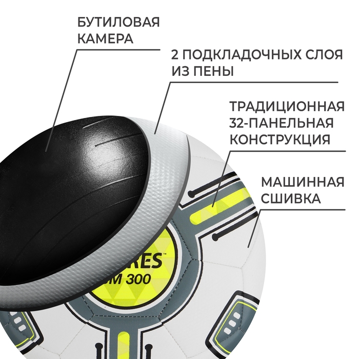 Футбольный мяч TORRES BM 300, F323655, машинная сшивка, 32 панели, р. 5, TPU Футбольный мяч TORRES BM 300, F323655, машинная сшивка, 32 панели, р. 5, TPU