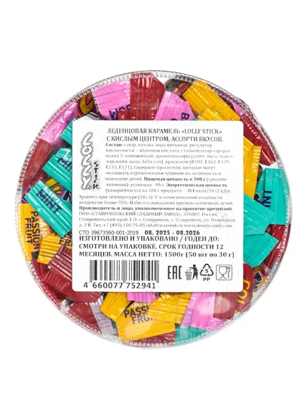 Леденец LOLLY STICK с кислым центром, 30 г