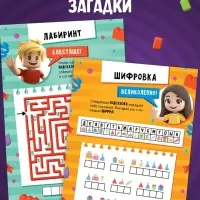 Книга - квест по поиску подарка «День рождения», 28 стр., диплом