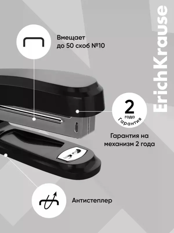 Степлер №10 15 л ErichKrause Clippy Classic, чёрный